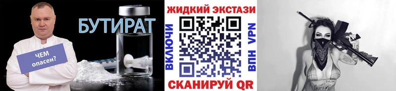 БУТИРАТ бутандиол  Ногинск 