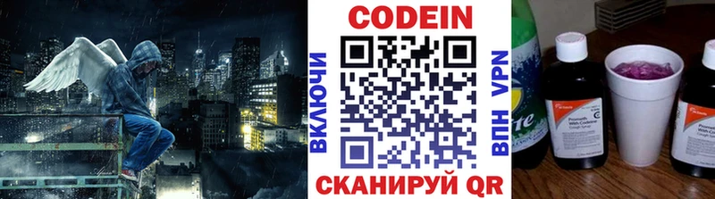 Codein Purple Drank  kraken рабочий сайт  Ногинск 
