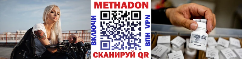 MEGA маркетплейс  Ногинск  МЕТАДОН белоснежный  что такое  