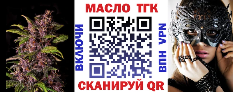 это формула  Ногинск  Дистиллят ТГК Wax 